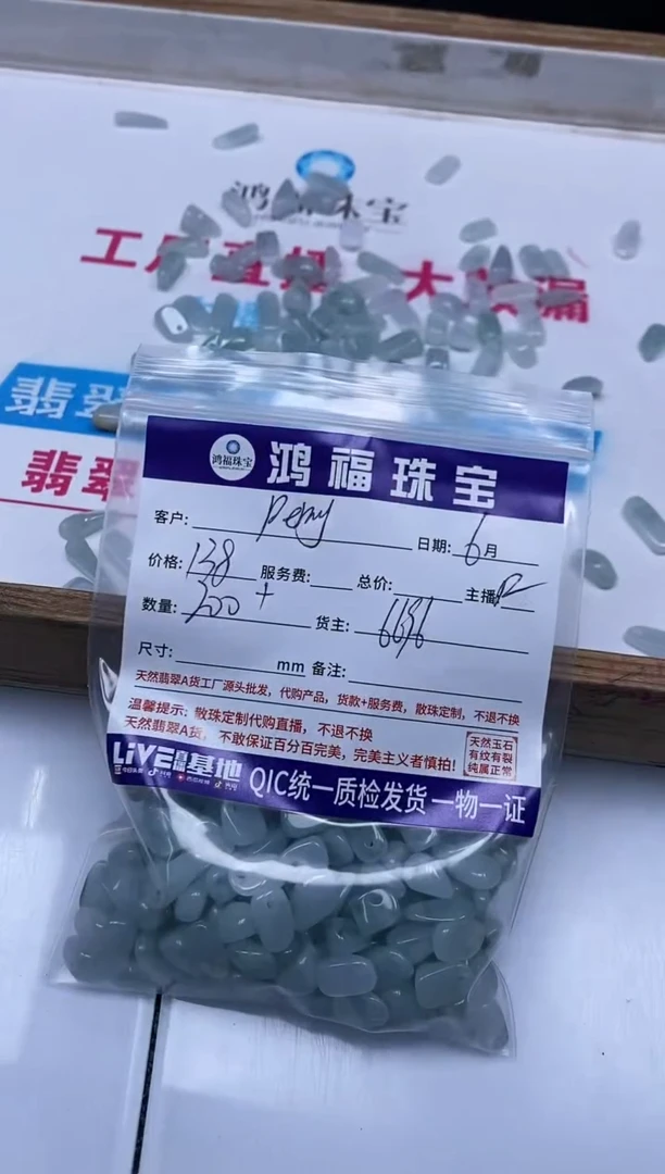 手饰翡翠未镶嵌P****e翡翠 天空蓝 碎石
