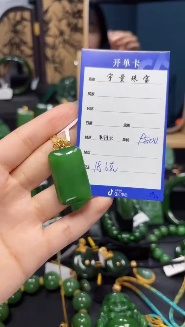 【闪购商品】和田玉（碧玉）吊坠(赠链)18K金镶嵌1