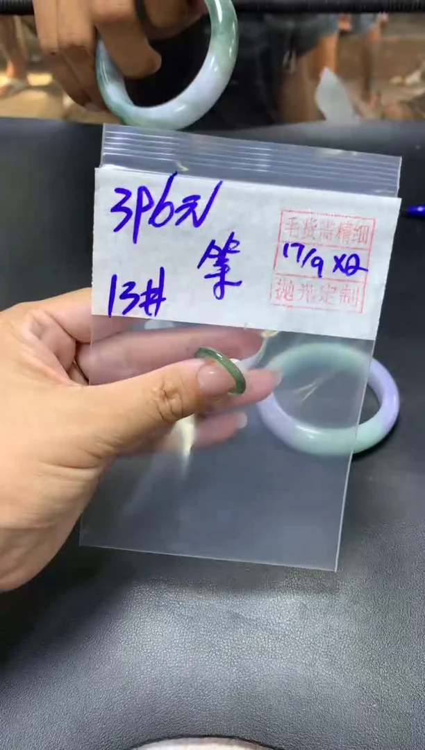 未镶嵌定制翡翠等+戒圈13#396元  毛货需抛光