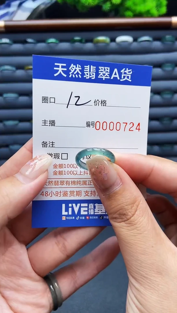 翡翠戒指未镶嵌戒圈