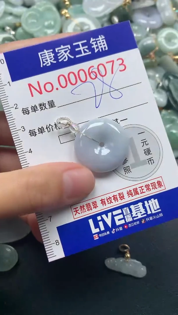 吊坠(不含链)未镶嵌翡翠6073