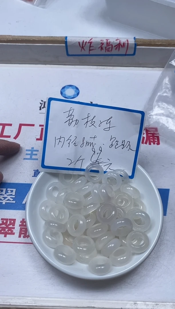 【闪购商品】玛瑙/玉髓散珠未镶嵌T409荔枝冻玛瑙跑环2个9.9元