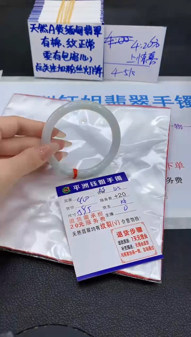 未镶嵌手镯翡翠1111