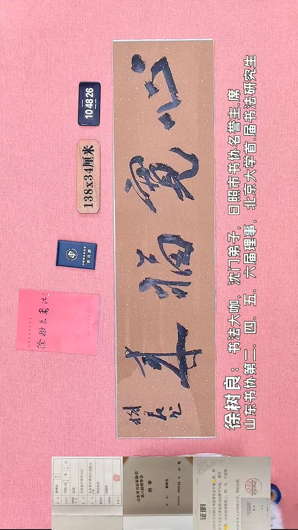 书法331    徐老师书法作品