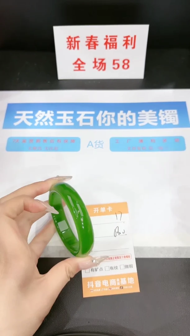 【闪购商品】石英质玉手镯未镶嵌17