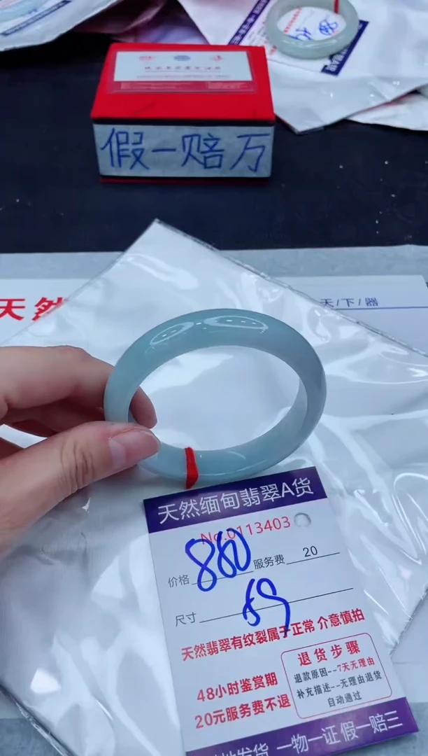 未镶嵌手镯翡翠880.00
