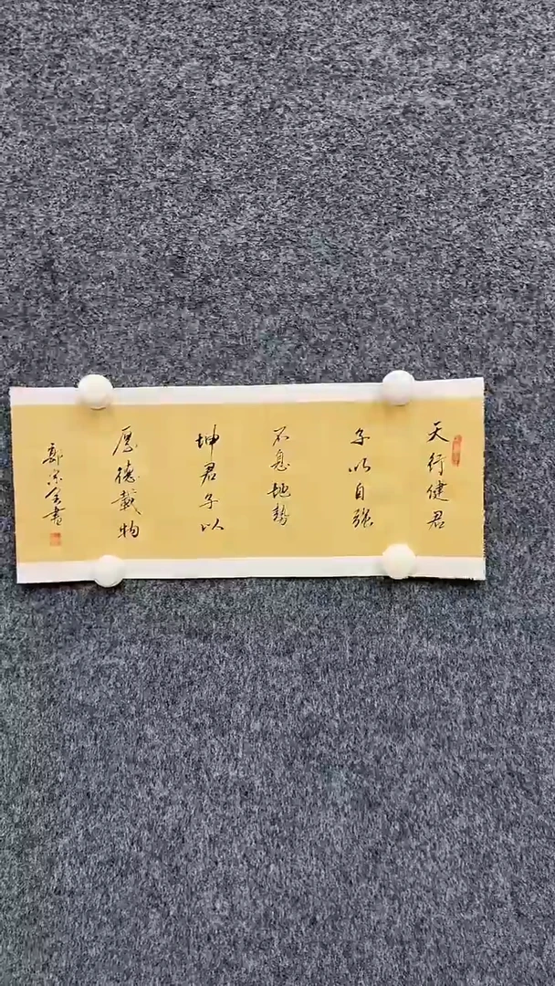 国画9.29-严选-福利(带收藏证书)-郭宗全-小册页-天行健-C01