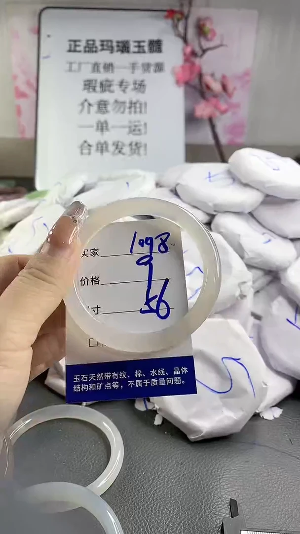 玛瑙/玉髓手镯未镶嵌1098