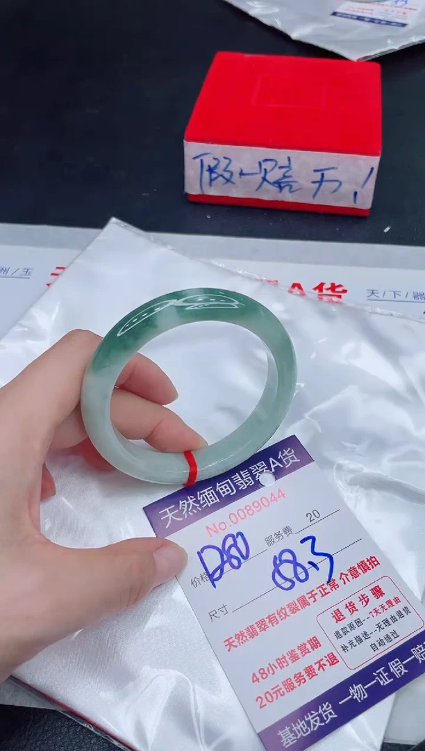 未镶嵌手镯翡翠1280.00