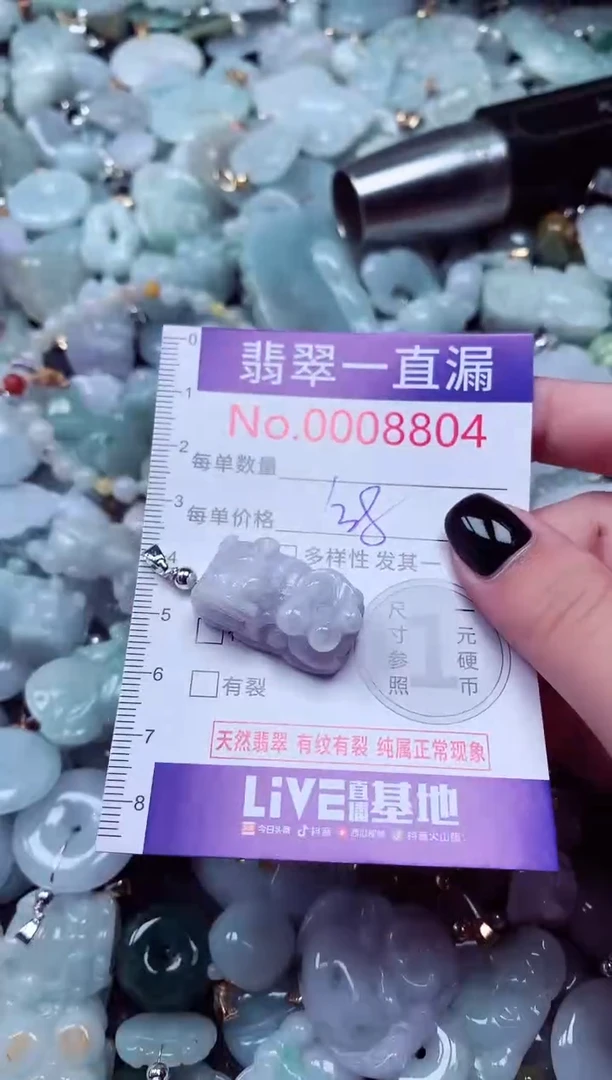 吊坠(不含链)未镶嵌翡翠8804
