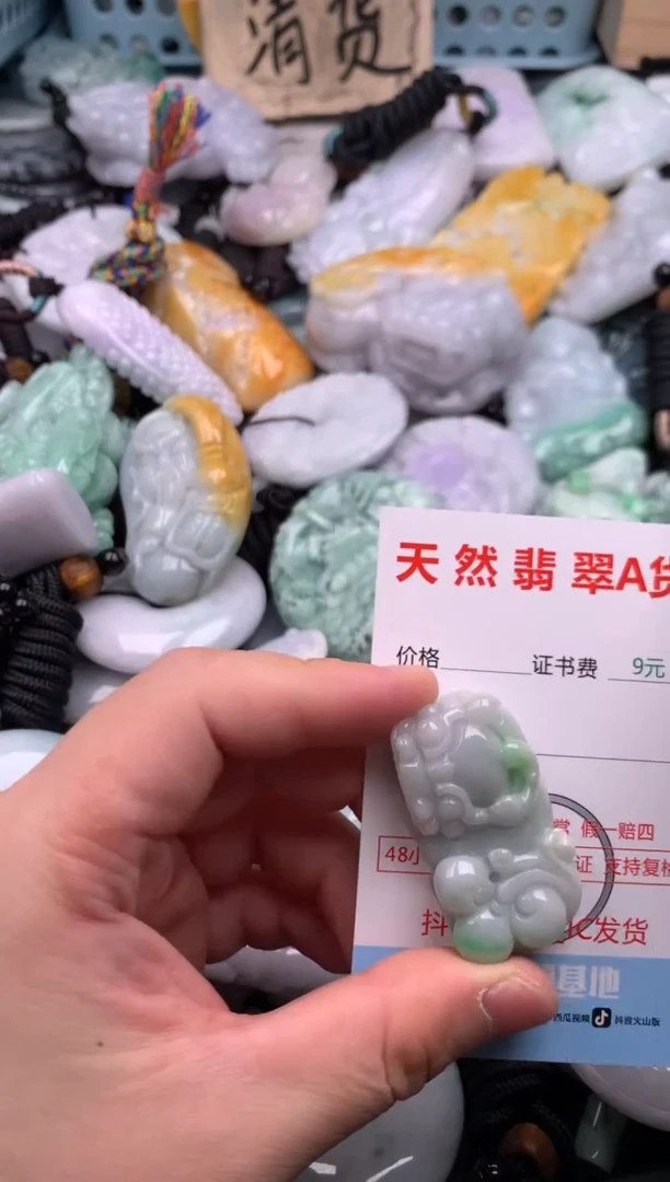 翡翠未镶嵌吊坠(不含链)1