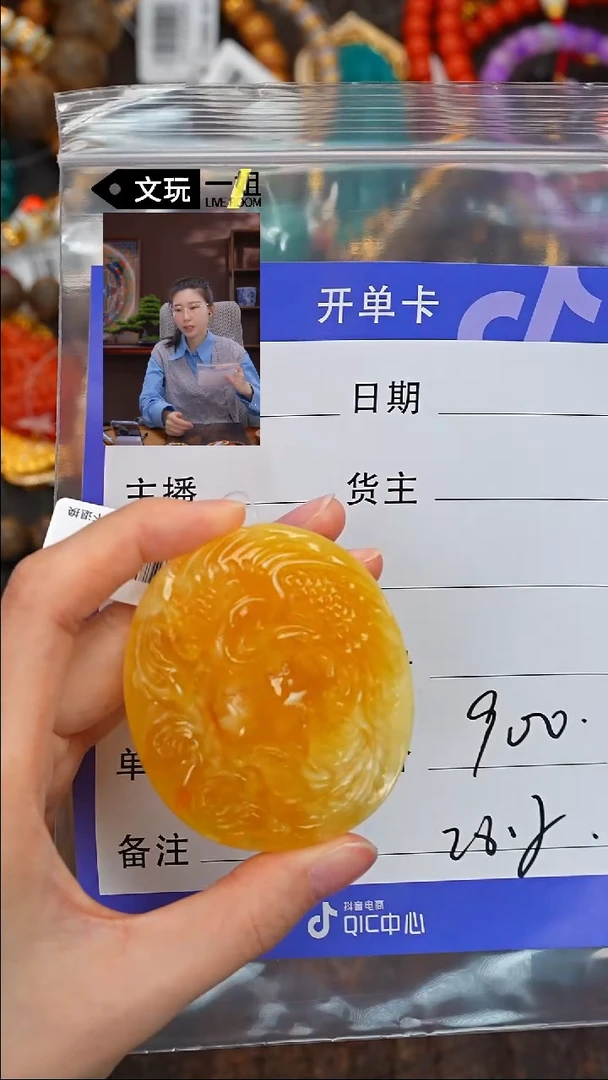 【闪购商品】蜜蜡珠宝奇石未镶嵌蜜蜡