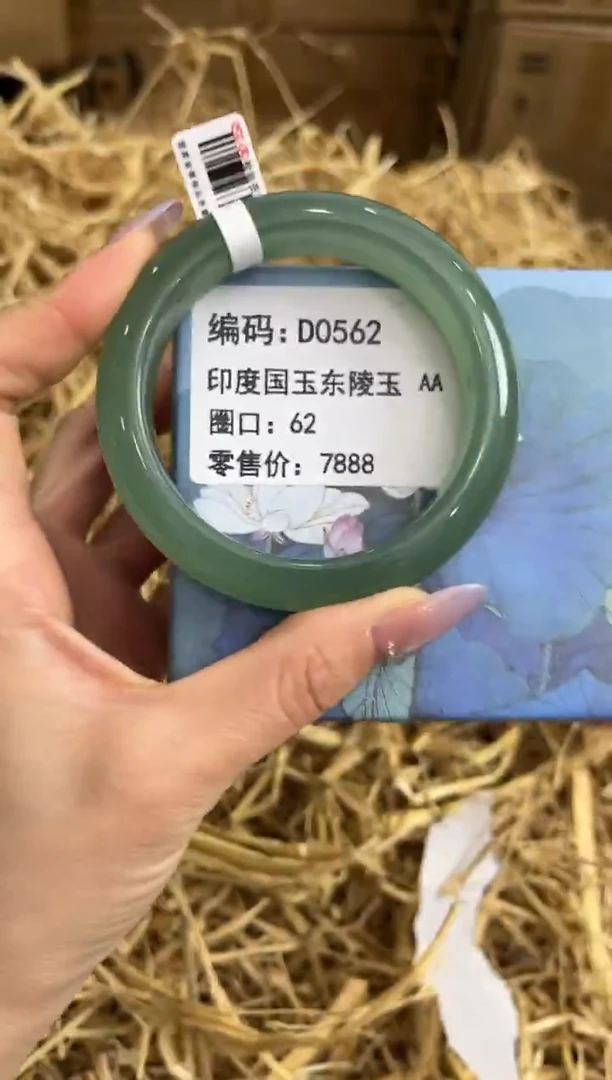 未镶嵌手镯石英质玉D0562