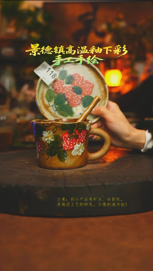 素简暖陶集手作118