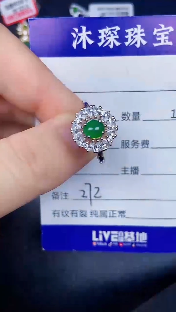 银S925镶嵌戒指翡翠2720