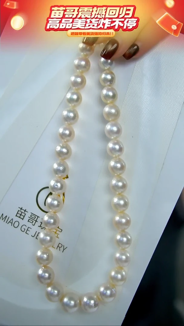 未镶嵌项链海水珍珠37 10-13mm