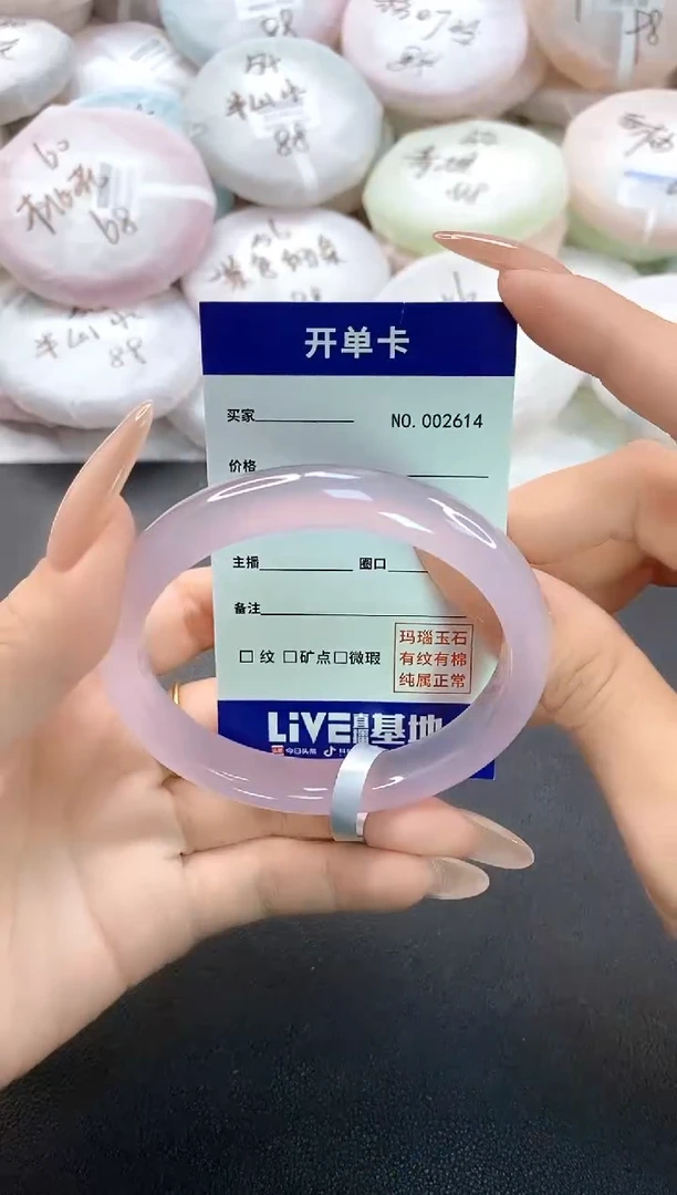 手镯玛瑙/玉髓未镶嵌2614圈口58