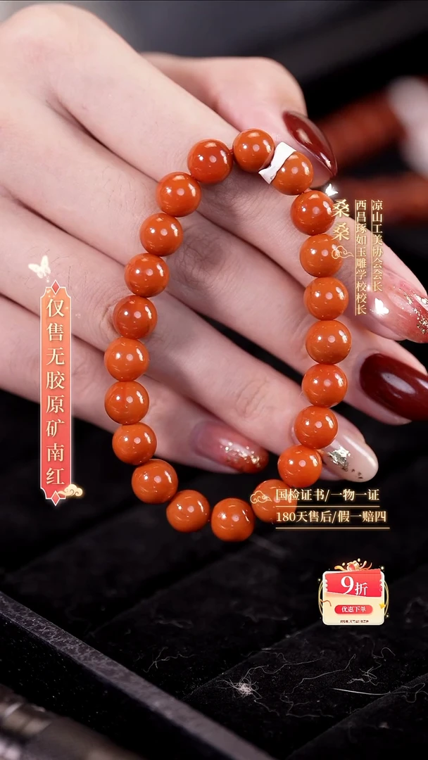 未镶嵌手串南红玛瑙8.5mm柿子红圆珠（收藏级）