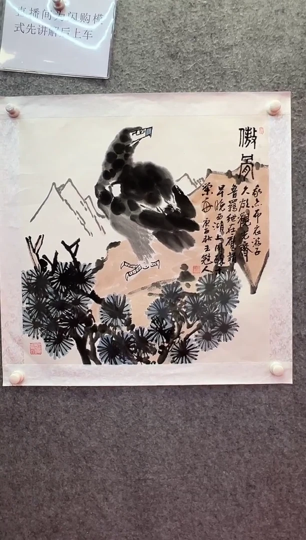 【闪购商品】绘画王冠人-4平尺-国画作品