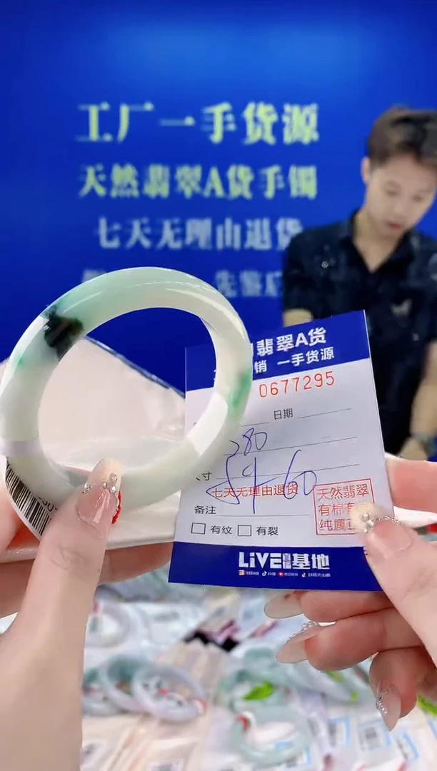 未镶嵌手镯翡翠95