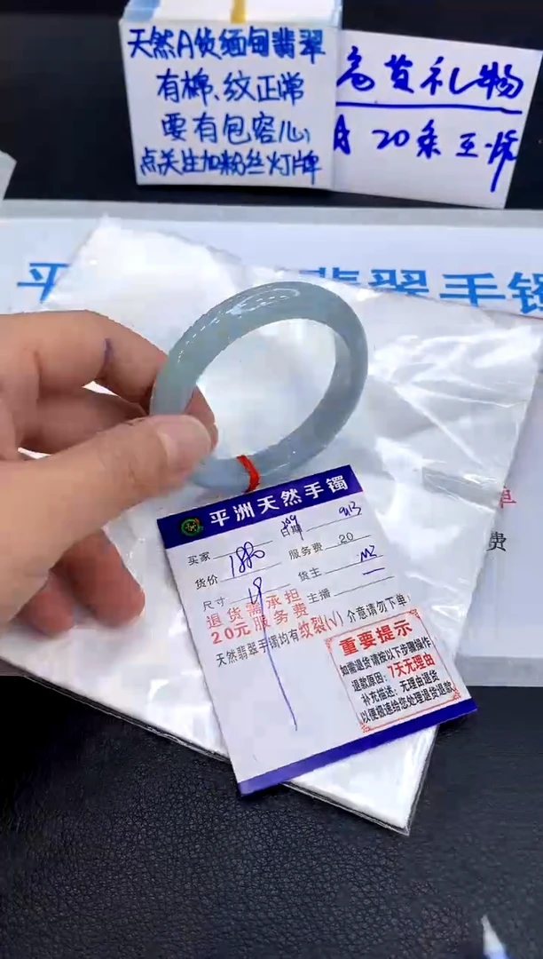 未镶嵌手镯翡翠茜*1