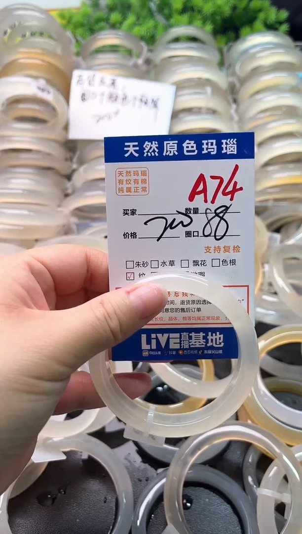 玛瑙/玉髓手镯未镶嵌A74