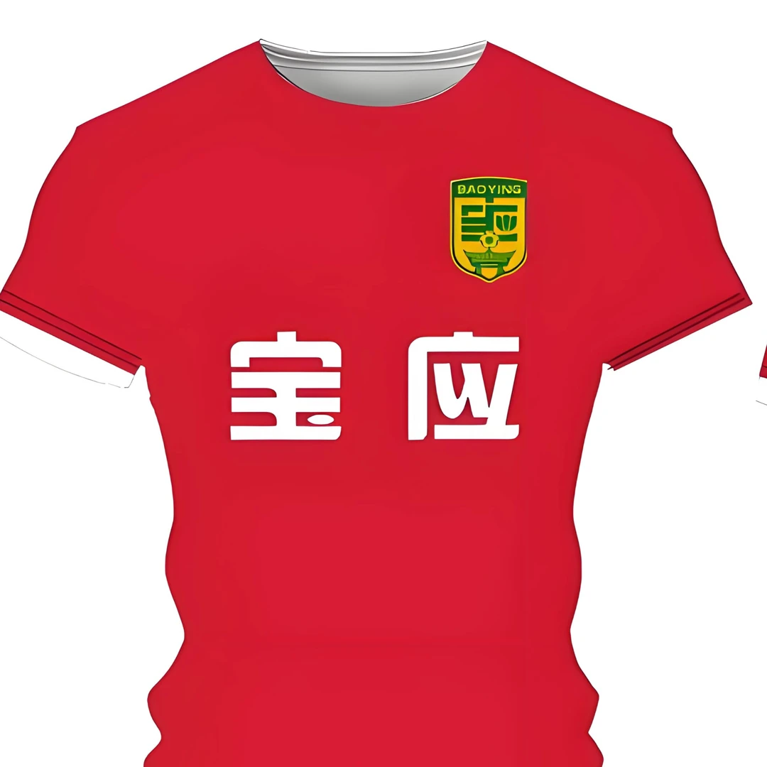 宝应队主场球衣（中国包赢队）