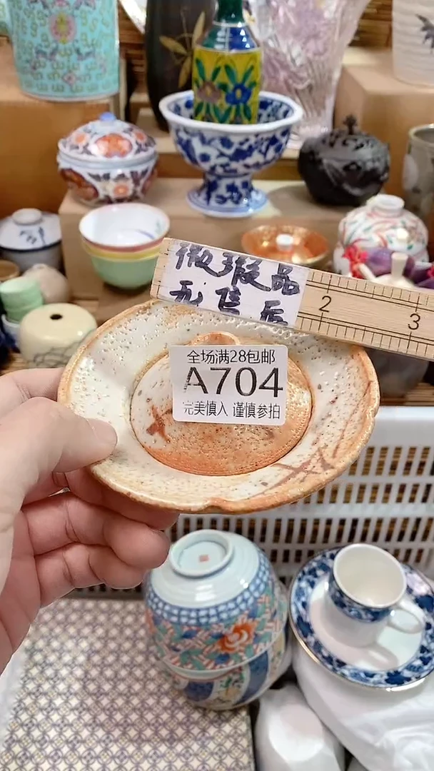 【闪购商品】满28包邮陶瓷茶具瓷器