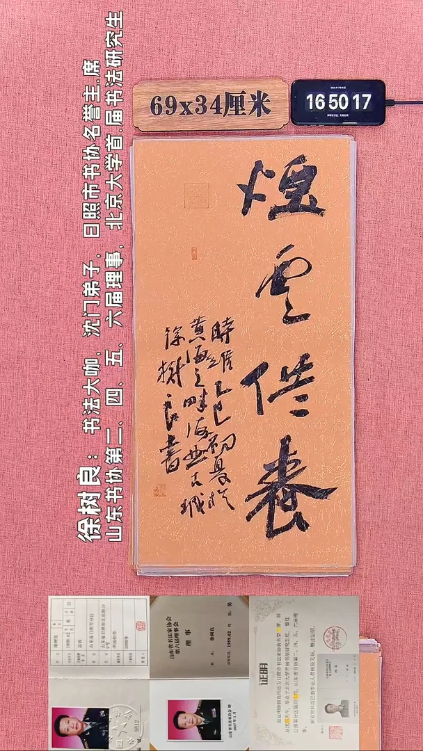 书法847         徐老师书法作品