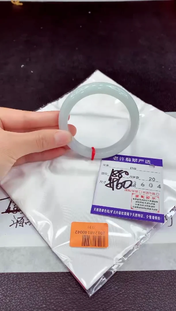未镶嵌手镯翡翠11