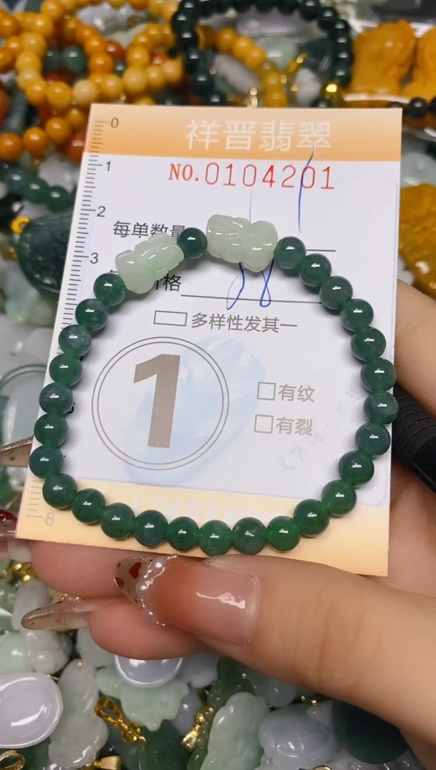 【闪购商品】翡翠颈饰未镶嵌闪购0104201多样性发其一