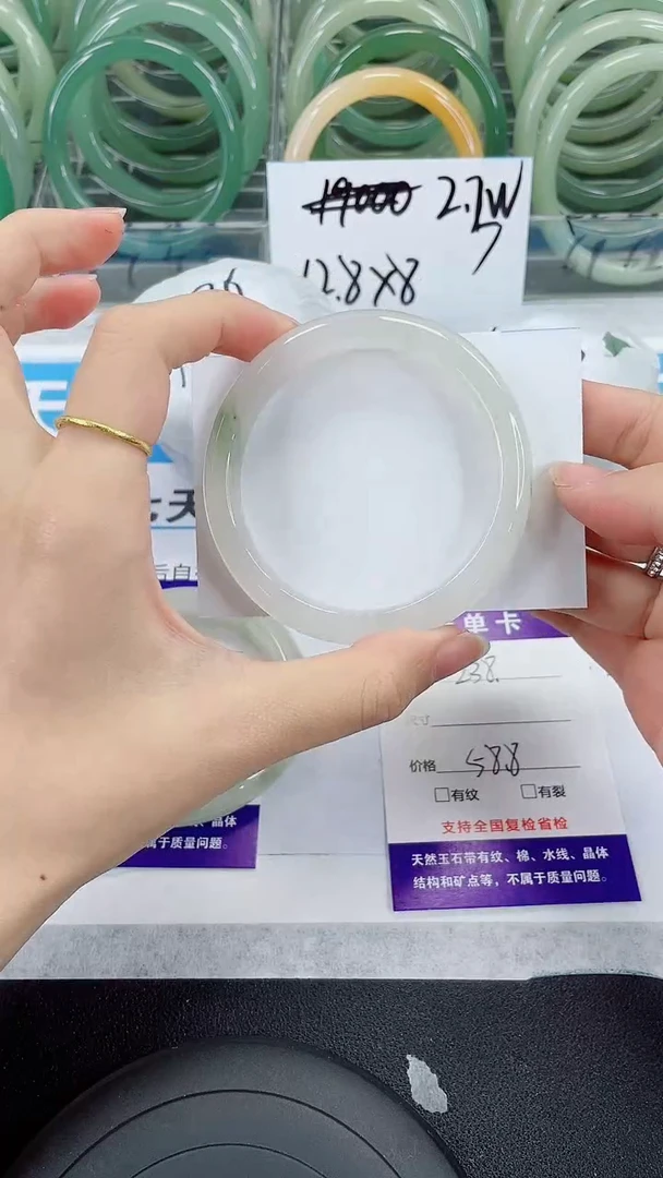 未镶嵌手镯石英质玉238-58/59