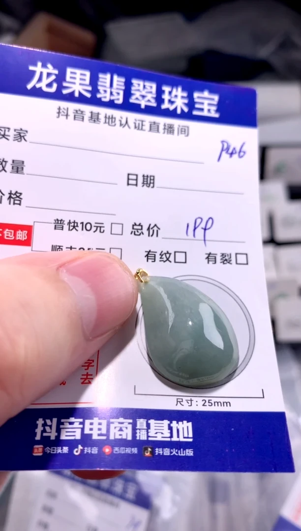 颈饰未镶嵌翡翠随形946