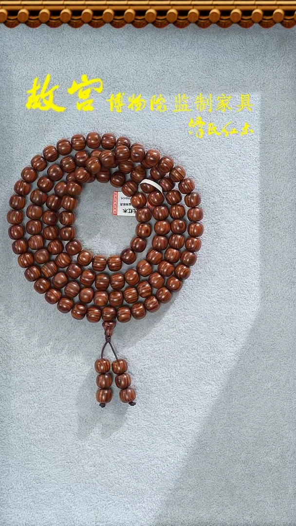 【闪购商品】黄花梨/降香黄檀手串/手链海黄多样性发其一07010510