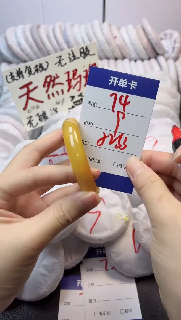 手镯玛瑙/玉髓未镶嵌74