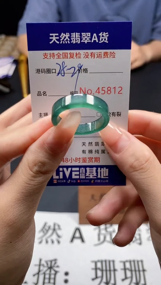 未镶嵌戒指翡翠天然A货翡翠5812