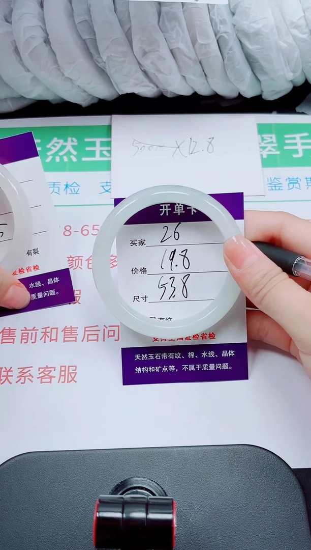 石英质玉手镯未镶嵌26-53/54