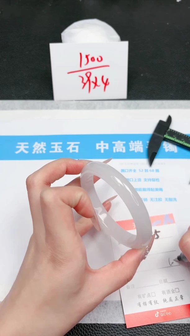 【闪购商品】石英质玉手镯未镶嵌635-60.4