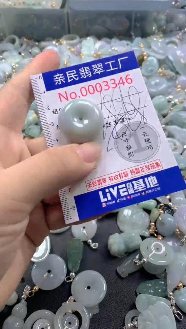 颈饰未镶嵌翡翠3346