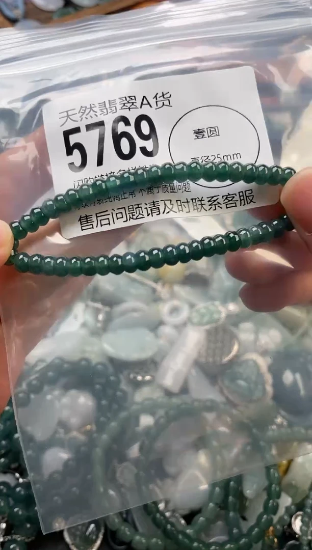 颈饰未镶嵌翡翠翡翠5769