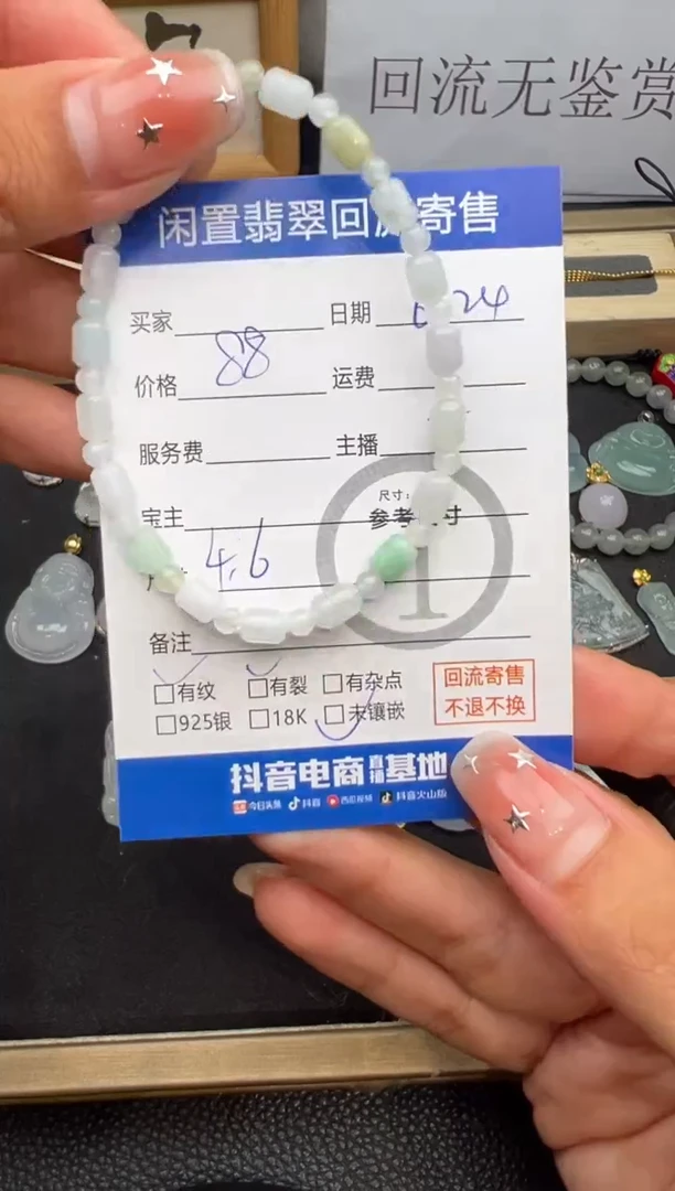 未镶嵌手串翡翠手串-0137