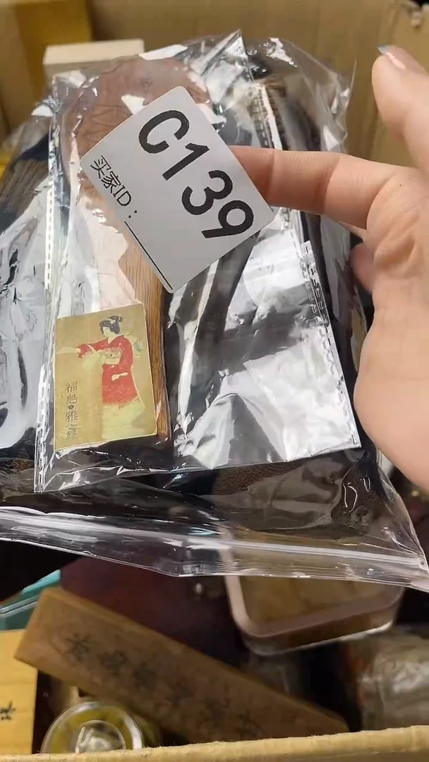 伴**开瓷器瓷器瓷器瓷器C139