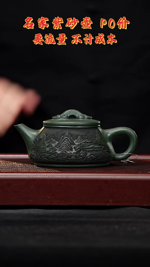 宜兴原矿高端紫砂