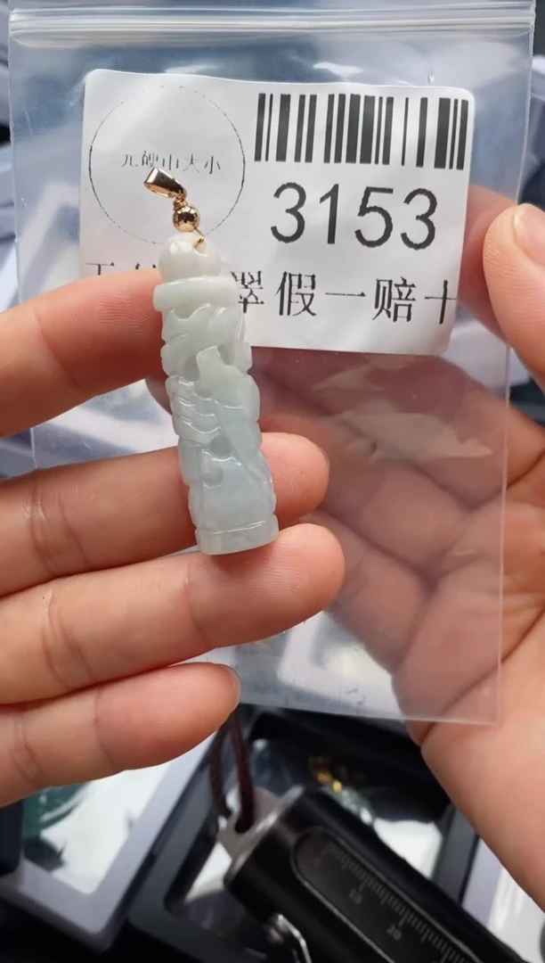 翡翠未镶嵌吊坠(不含链)3153