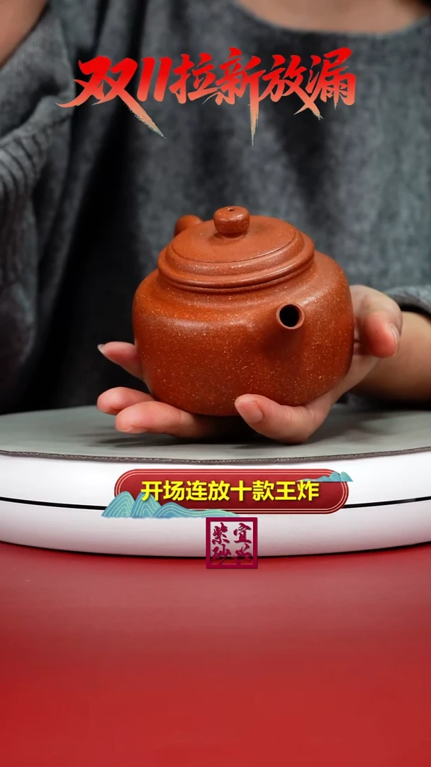 茶壶紫砂李传荣红降坡光素德中230CC