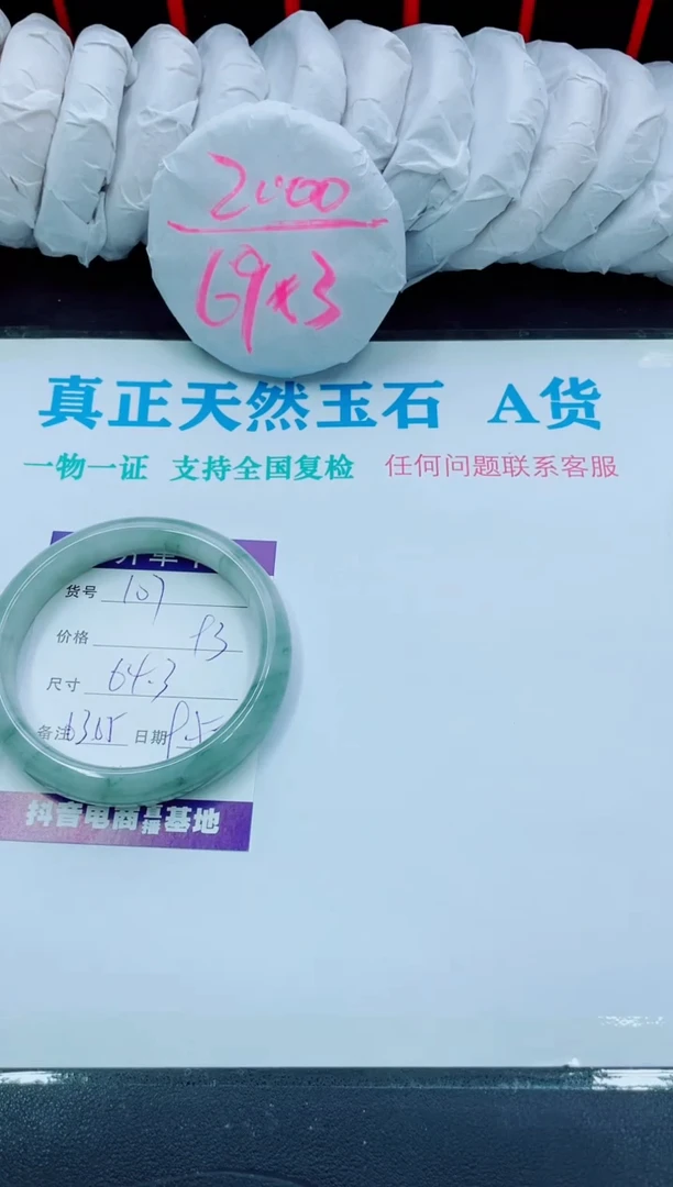 【闪购商品】石英质玉手镯未镶嵌107