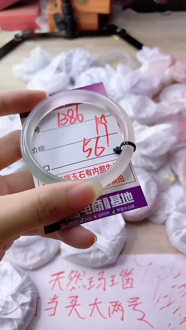 手镯玛瑙/玉髓未镶嵌1386