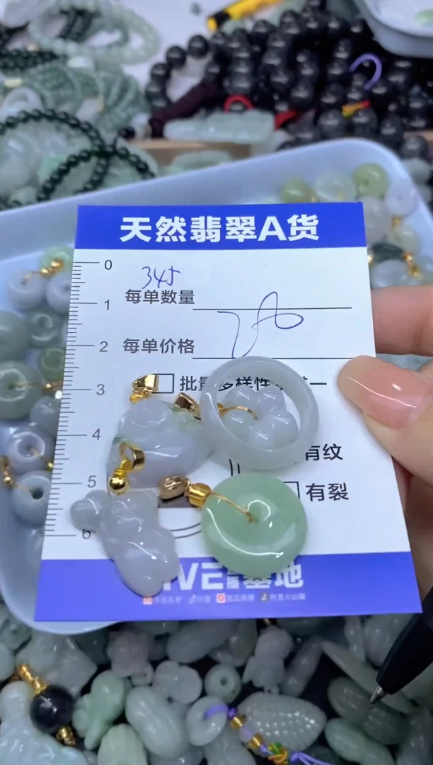 吊坠(不含链)未镶嵌翡翠天然翡翠A货批量多样性发一件