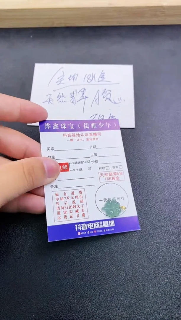 颈饰18K金镶嵌翡翠天然翡翠A货赠皮绳