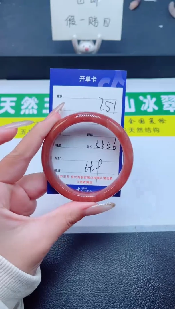 未镶嵌手镯石英质玉251-56